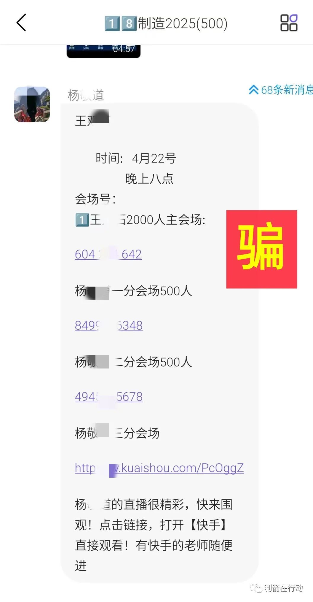远离互联网融资骗局,互联网投资项目真的假的