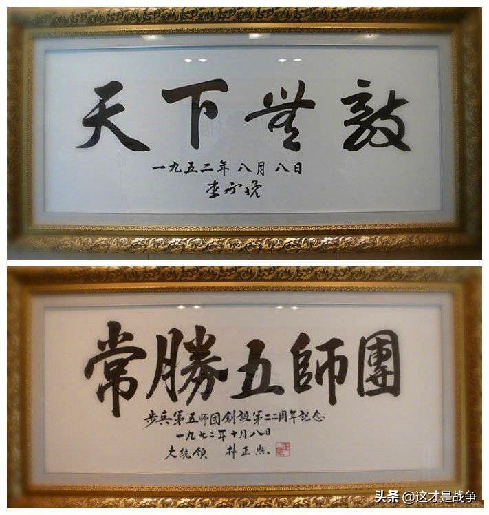 抗美援朝第五次战役志愿军,抗美援朝第四次战役志愿军