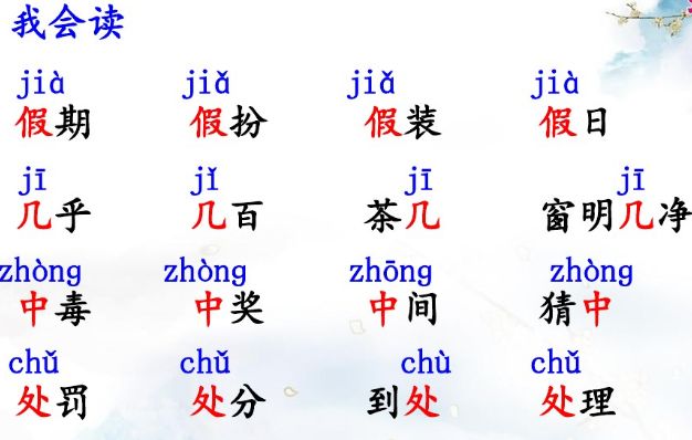 三年级上册语文课后练习题及答案,部编版语文三年级下册课后习题