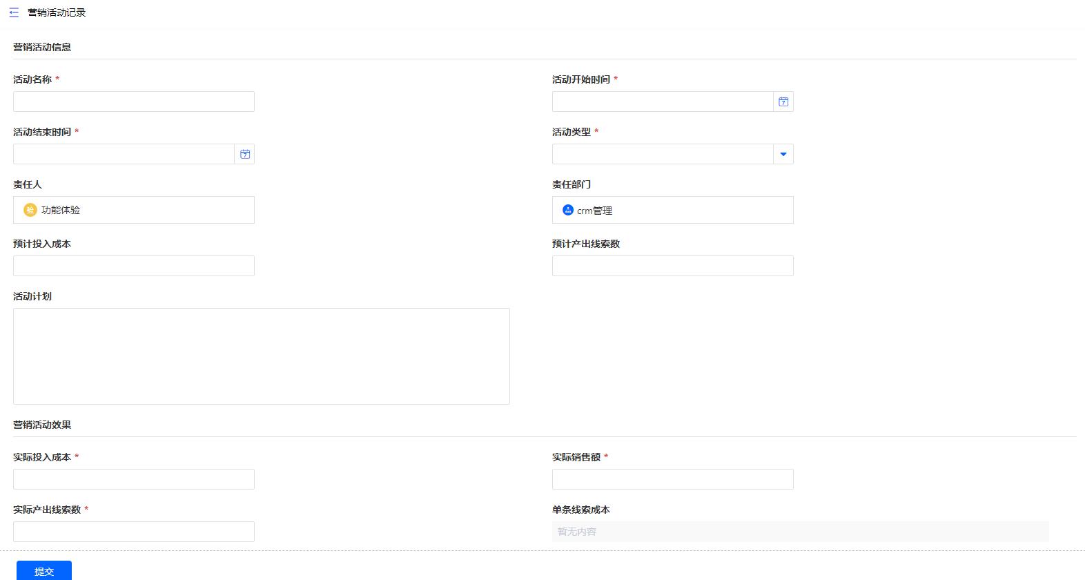 crm和oa平台是什么意思,crm和srm的区别