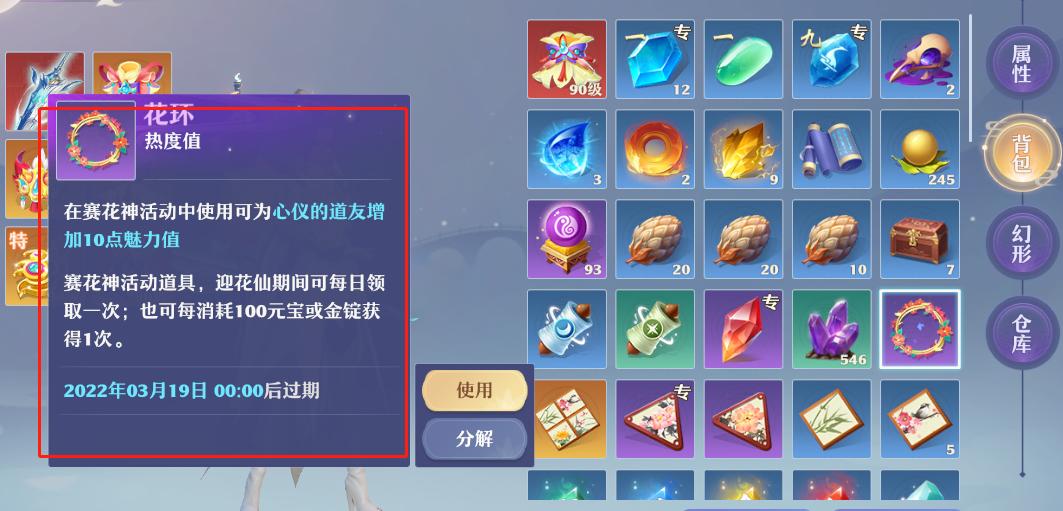 梦幻新诛仙活动仙魔一念间,梦幻新诛仙各大活动攻略