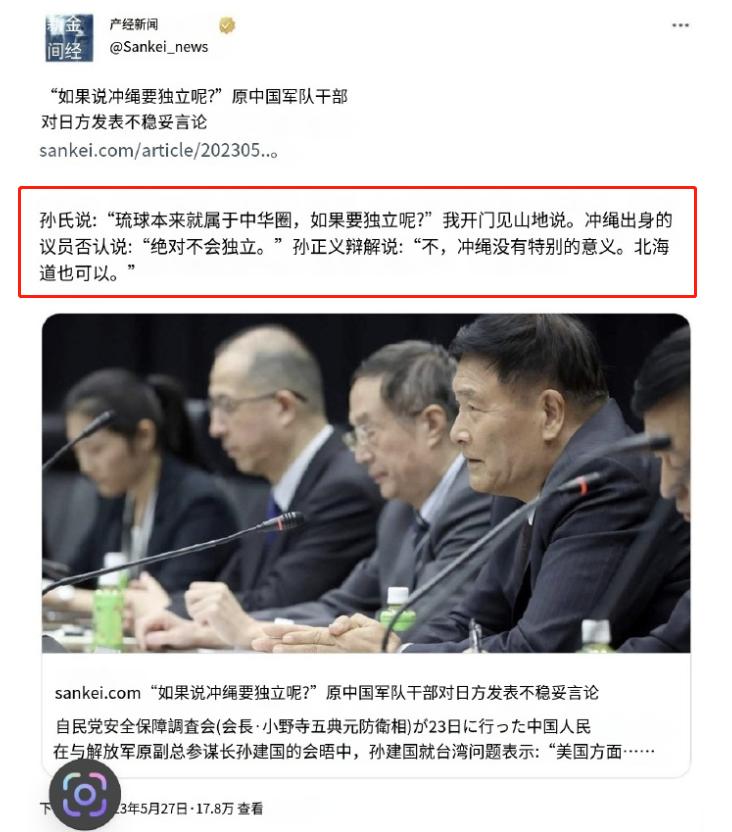 中日激烈交锋，日本对中国连续3次挑衅后，中国将军再提琉球复国