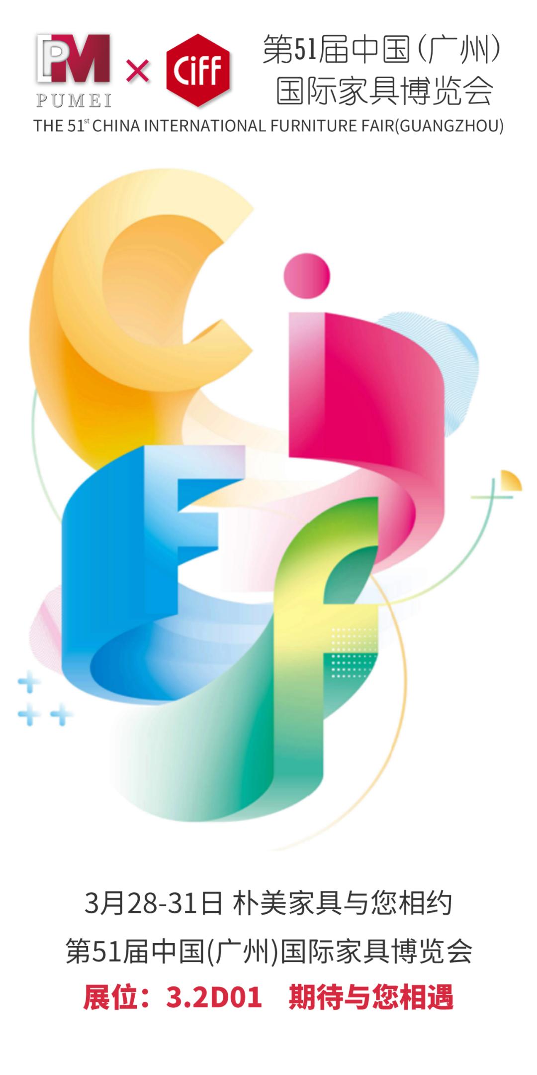 创想办公｜朴美家具：缔造智能绿色办公空间，树立强劲品牌