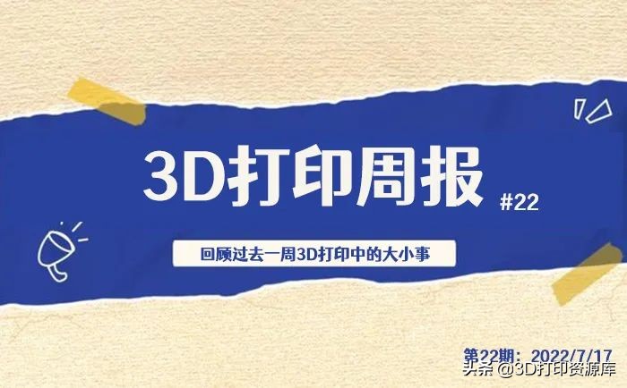 3d打印企业计划书,小米3d打印多少钱