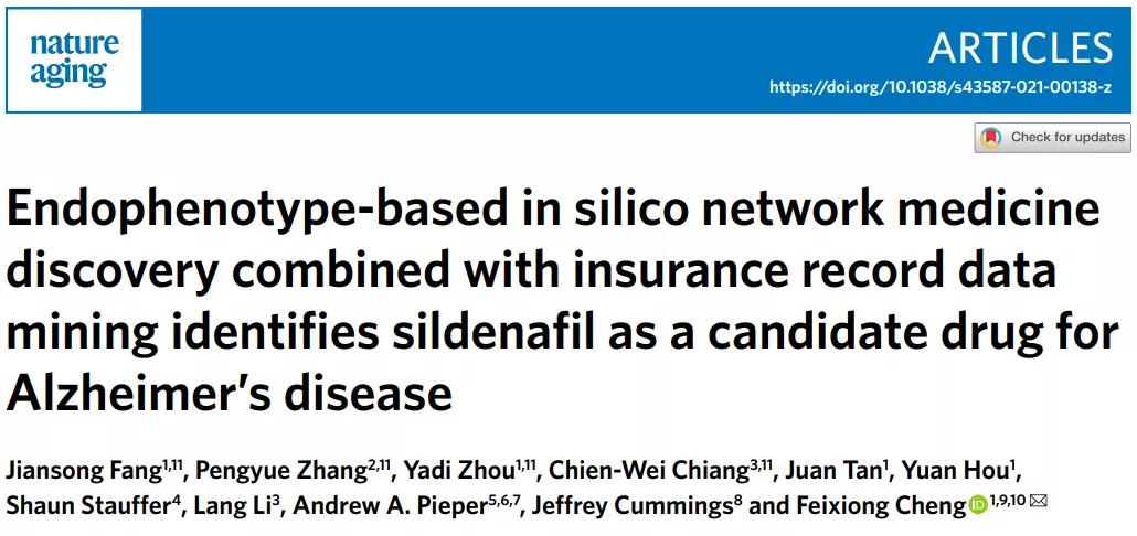 科学家新发现:这种治疗勃起障碍的常见药,或能预防痴呆