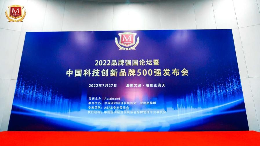 用科技创新书写故事，蔻赛荣获2022中国科技创新最具潜力品牌