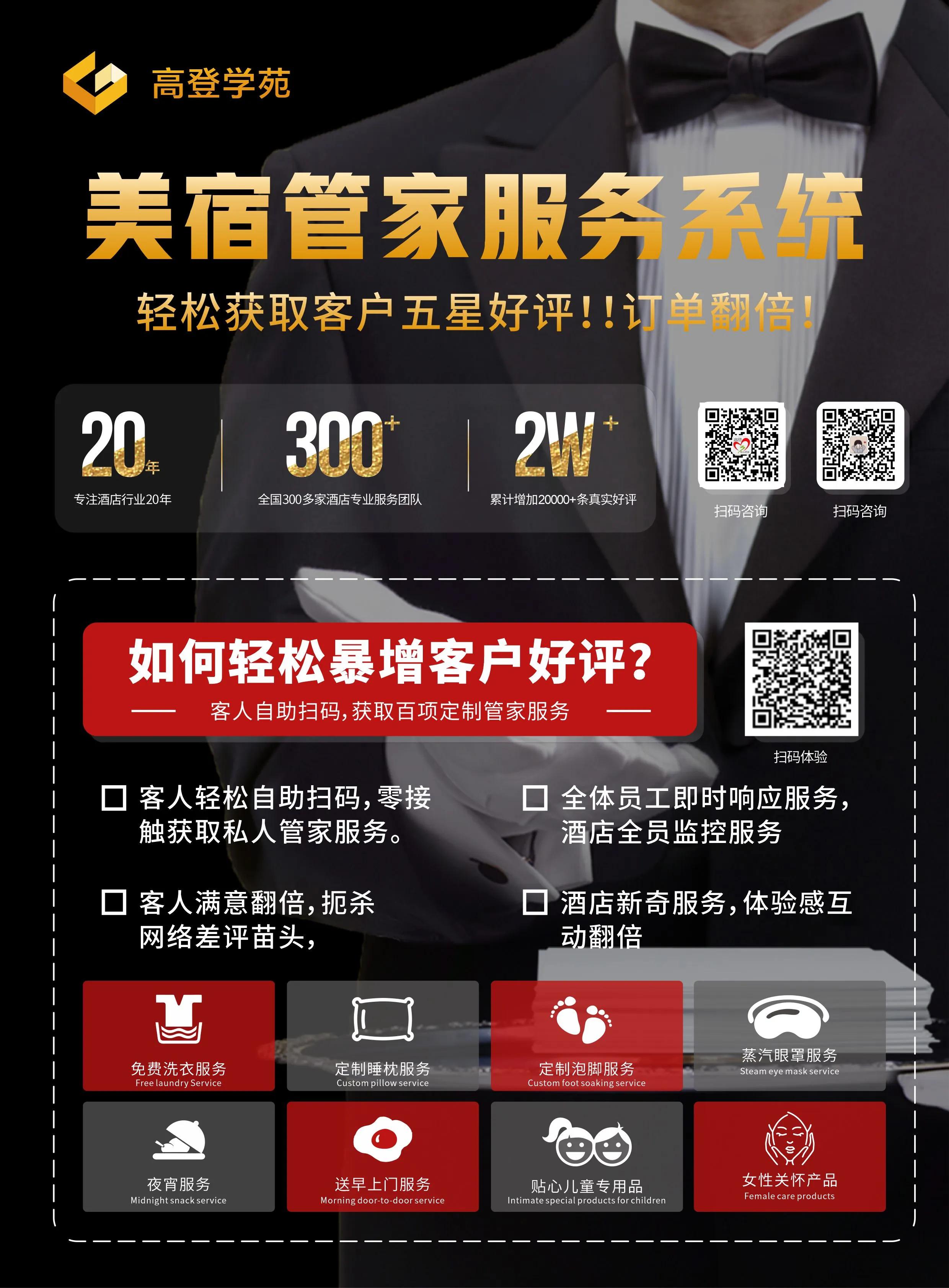 高登科技怎么样,高登科技灵活用工