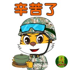 今天北疆卫士专属表情包新鲜出炉！