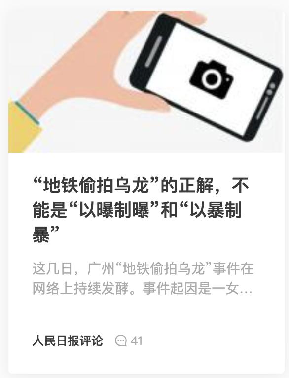 地铁事件校园霸凌,校园网络霸凌事件网络怎么处理