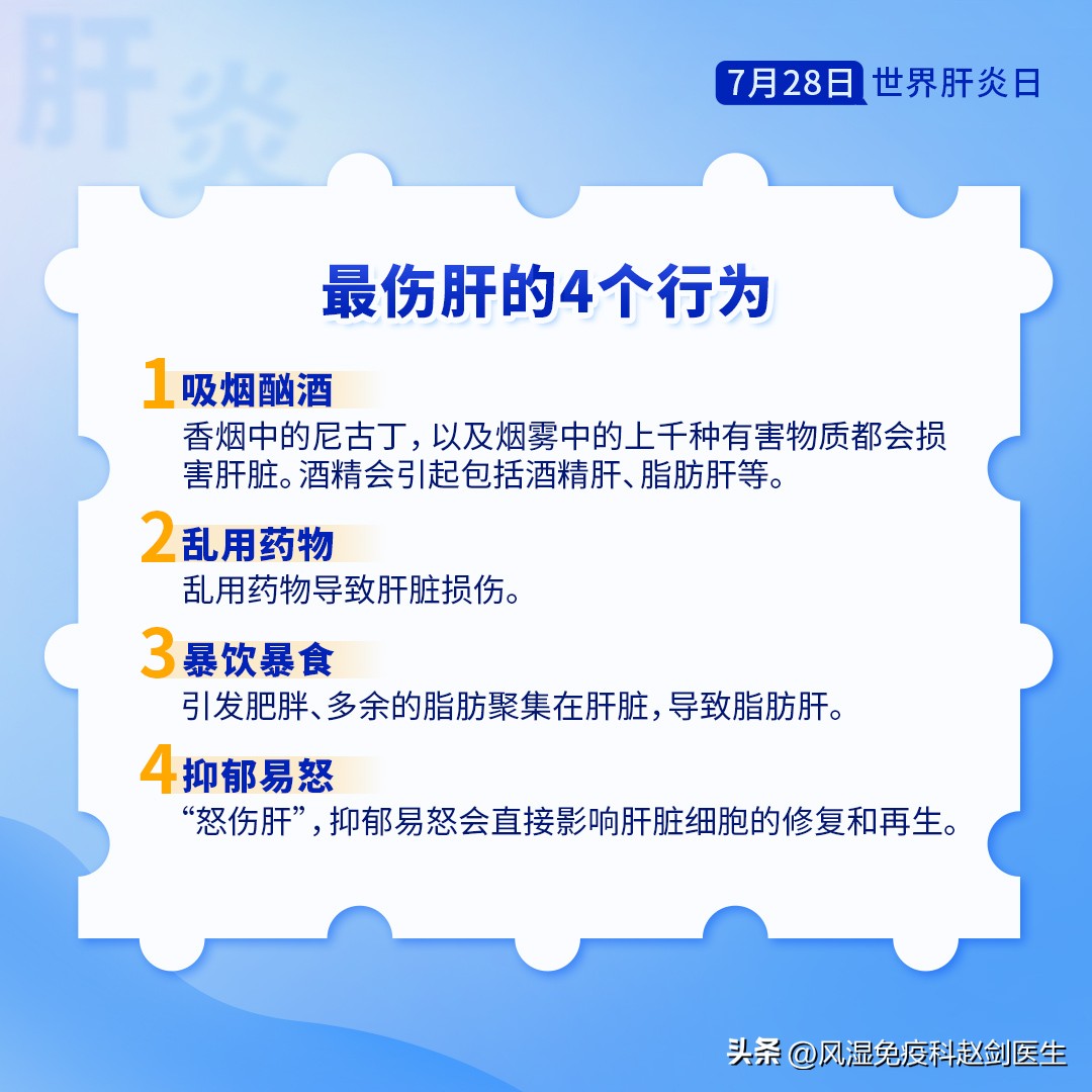 治疗类风湿不伤肝的最佳药物,类风湿药4大禁忌