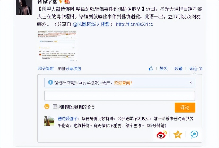 毕福剑回来了吗,毕福剑现在住农村吗