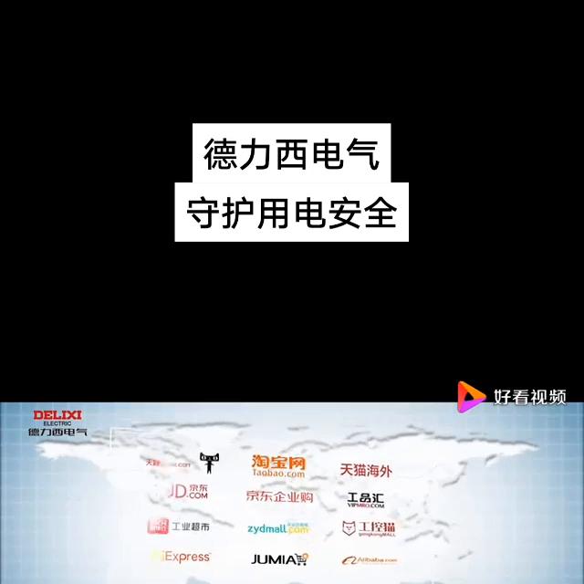 德力西电气开关,德力西电气开关插座旗舰店