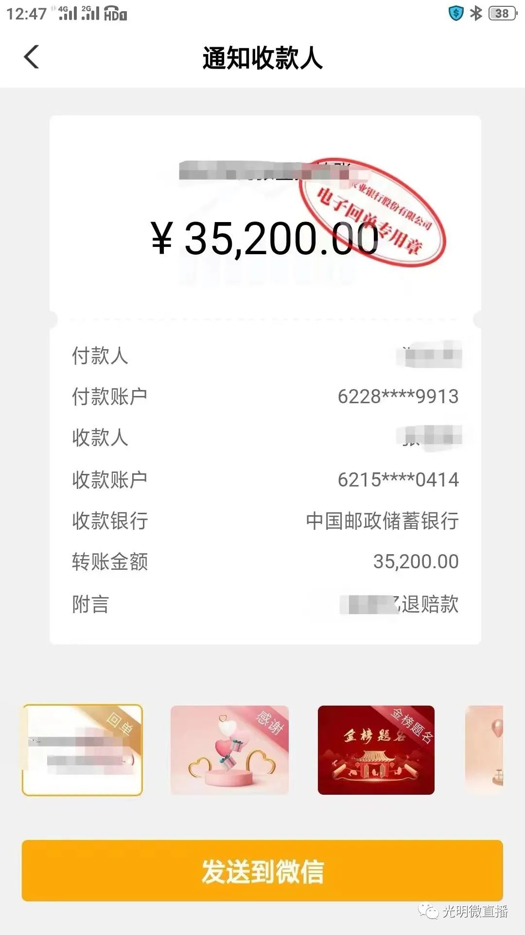 德州:“红包”微信群暗藏玄机丨百日行动•反诈骗