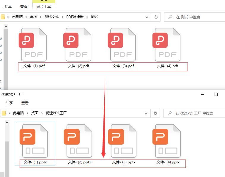 pdf转成ppt格式有变化,怎么把pdf转换成ppt格式