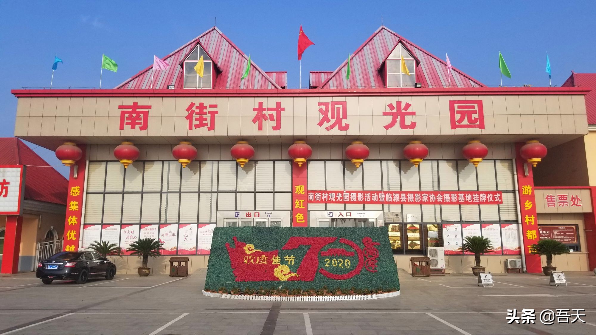 最新中国最富裕的十大名村,各村旅游重点村