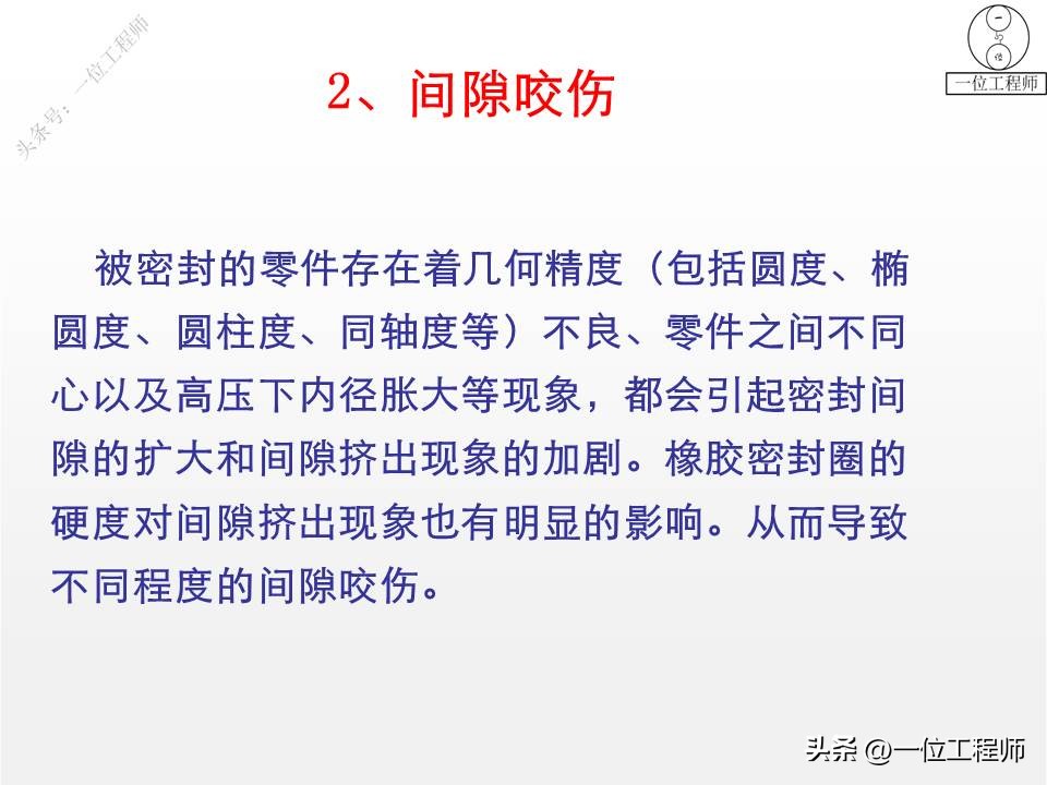 o型密封圈和密封槽的配合尺寸表,密封圈三种类型的区别