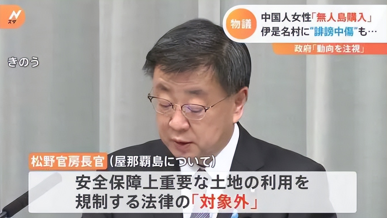 中国女子购买的日本无人岛突发火灾！是天灾还是*祸人**？