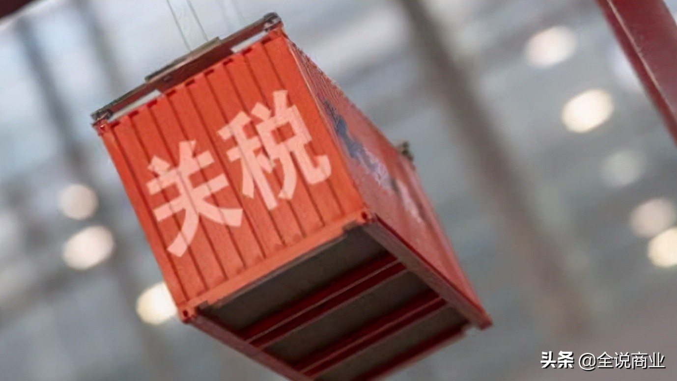 美国关税的两难抉择