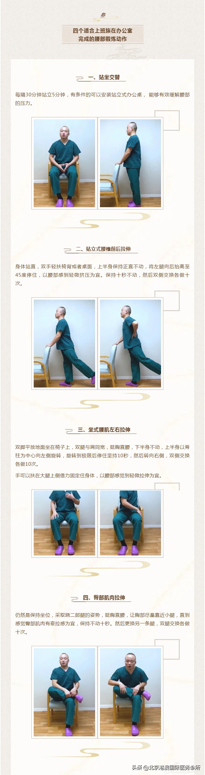 一个动作改善中老年腰椎不舒服,锻炼腰直的动作