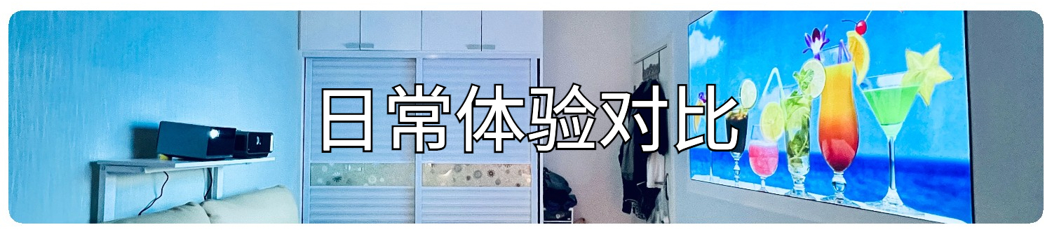 极米投影仪4k深度测评,4k投影仪宏碁对比极米