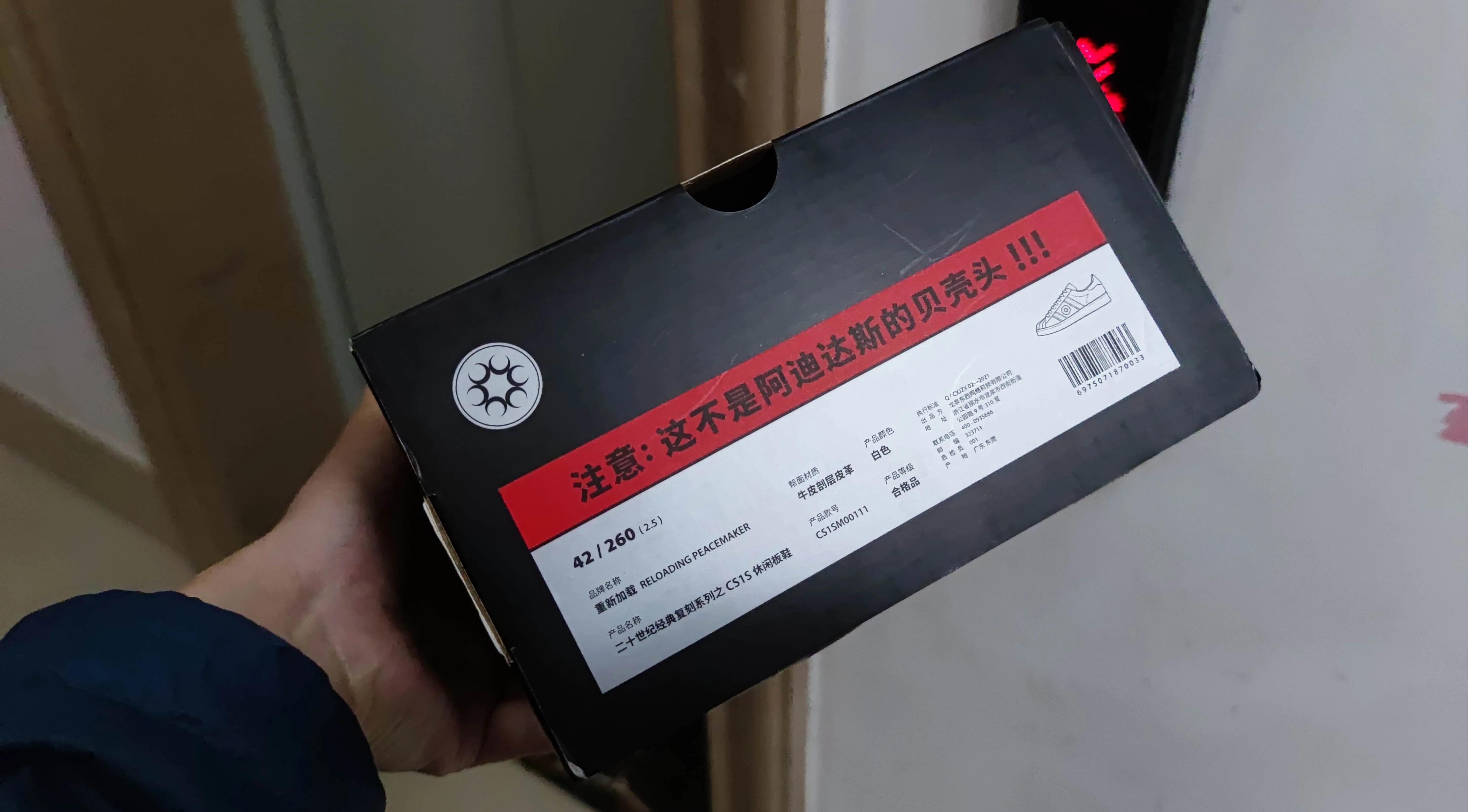 老罗直播间买的鞋子,老罗直播间卖的鞋