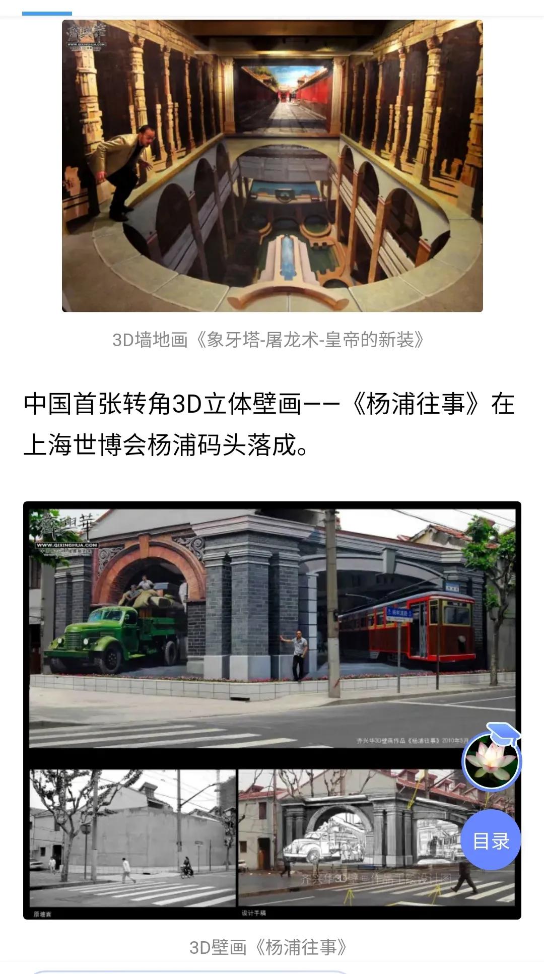 3D画让我对这个世界的真实性产生了怀疑，眼见为实未必是真的