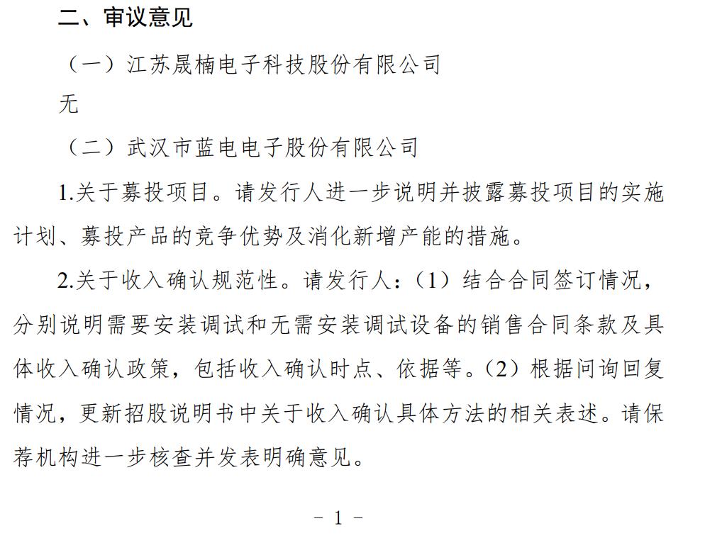 北交所首批上市公司湖北公司,武汉北交所上市