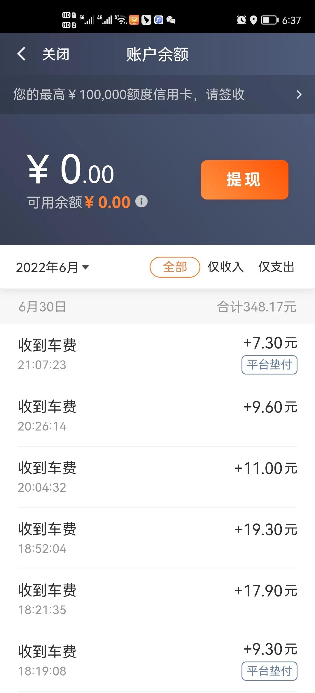 全职网约车要注册很多平台吗,全职跑网约车怎么才能跑得好