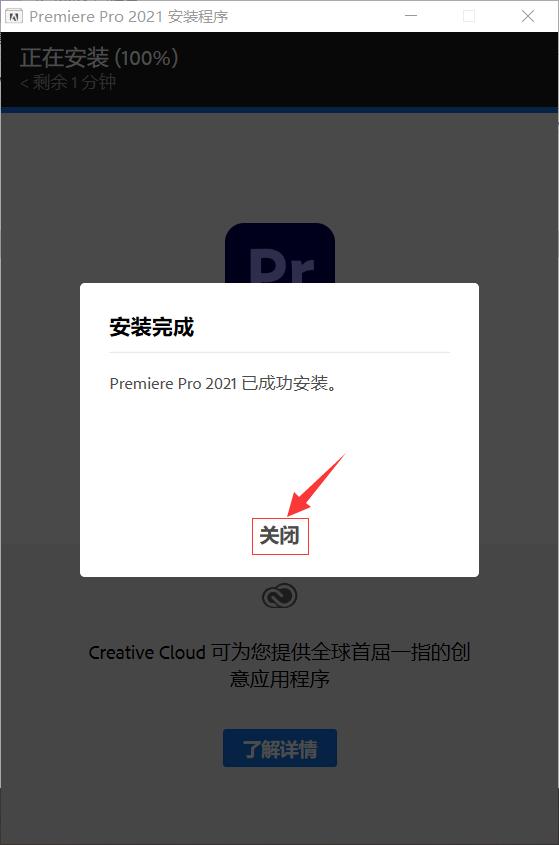 premierepro2020安装教程,premiere2021中文版安装教程