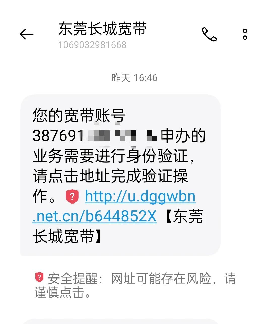 长城宽带屡次遭投诉,长城宽带泄露隐私怎么投诉