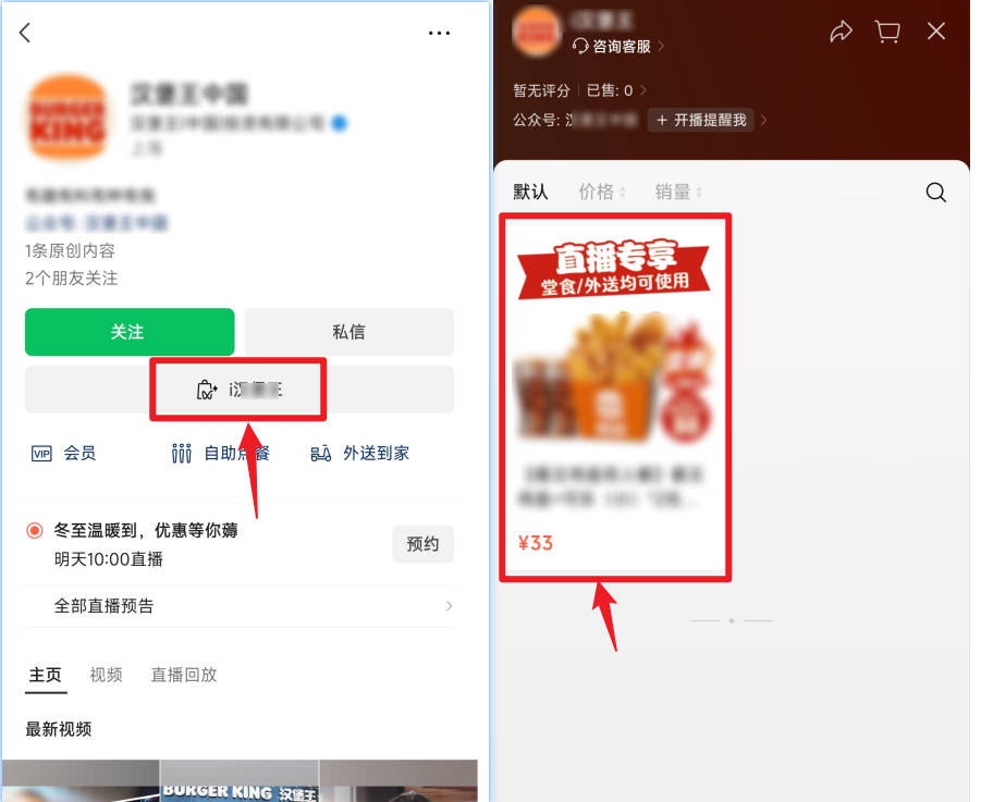 视频号怎么申请本地生活团购,视频号团购可以个人去申请吗