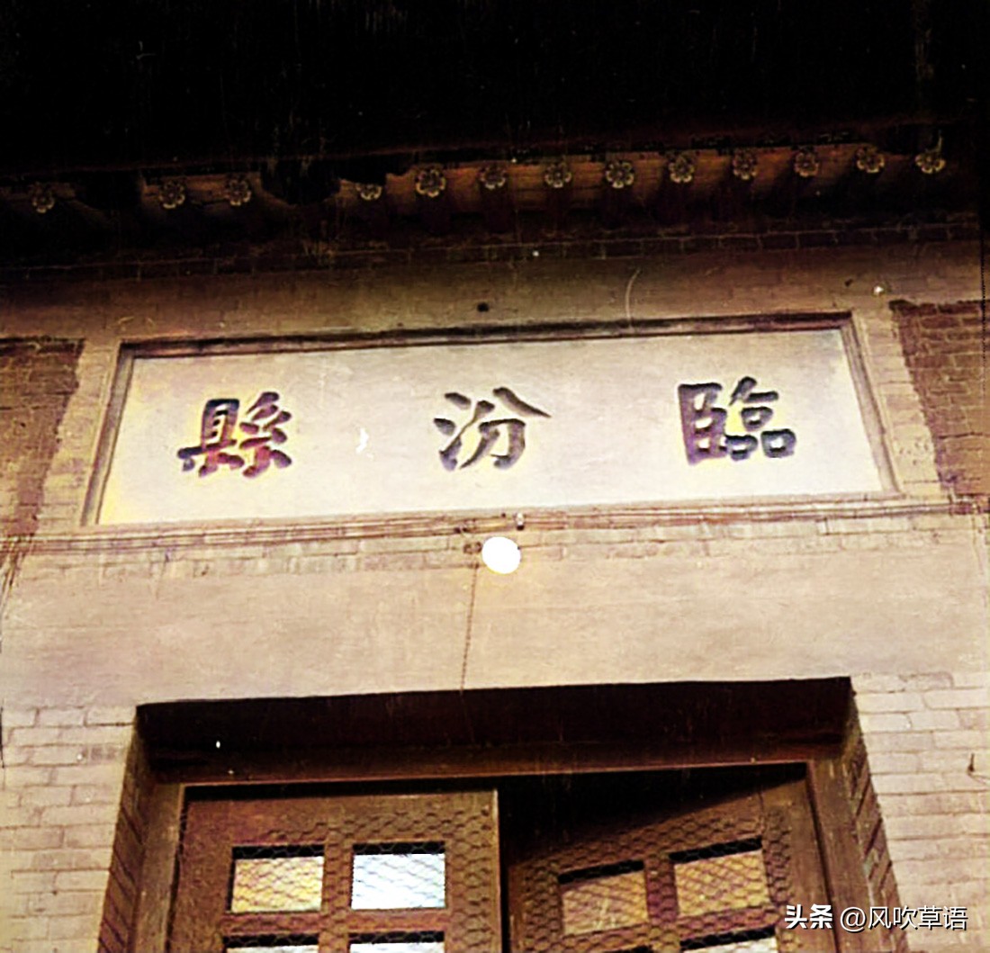 抗日时期的临汾,日军侵占临汾