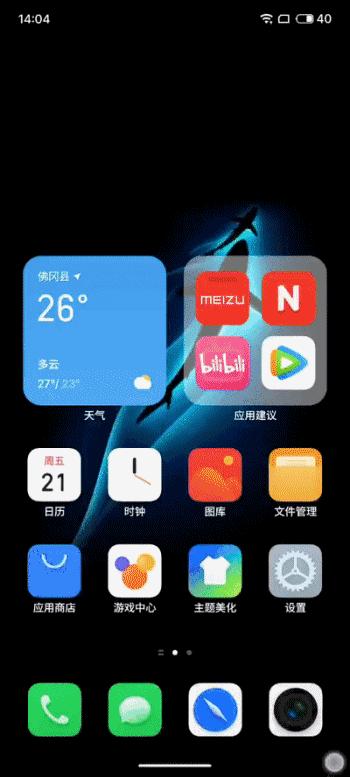 聊聊你的魅族20系列使用感受,魅族20使用后总结4个优点3个缺点