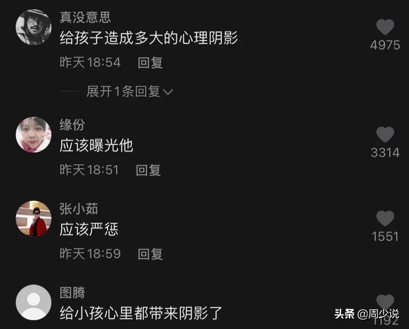 64岁老汉多次猥亵女学生，警察找到时还倚老卖老，网友们纷纷痛斥