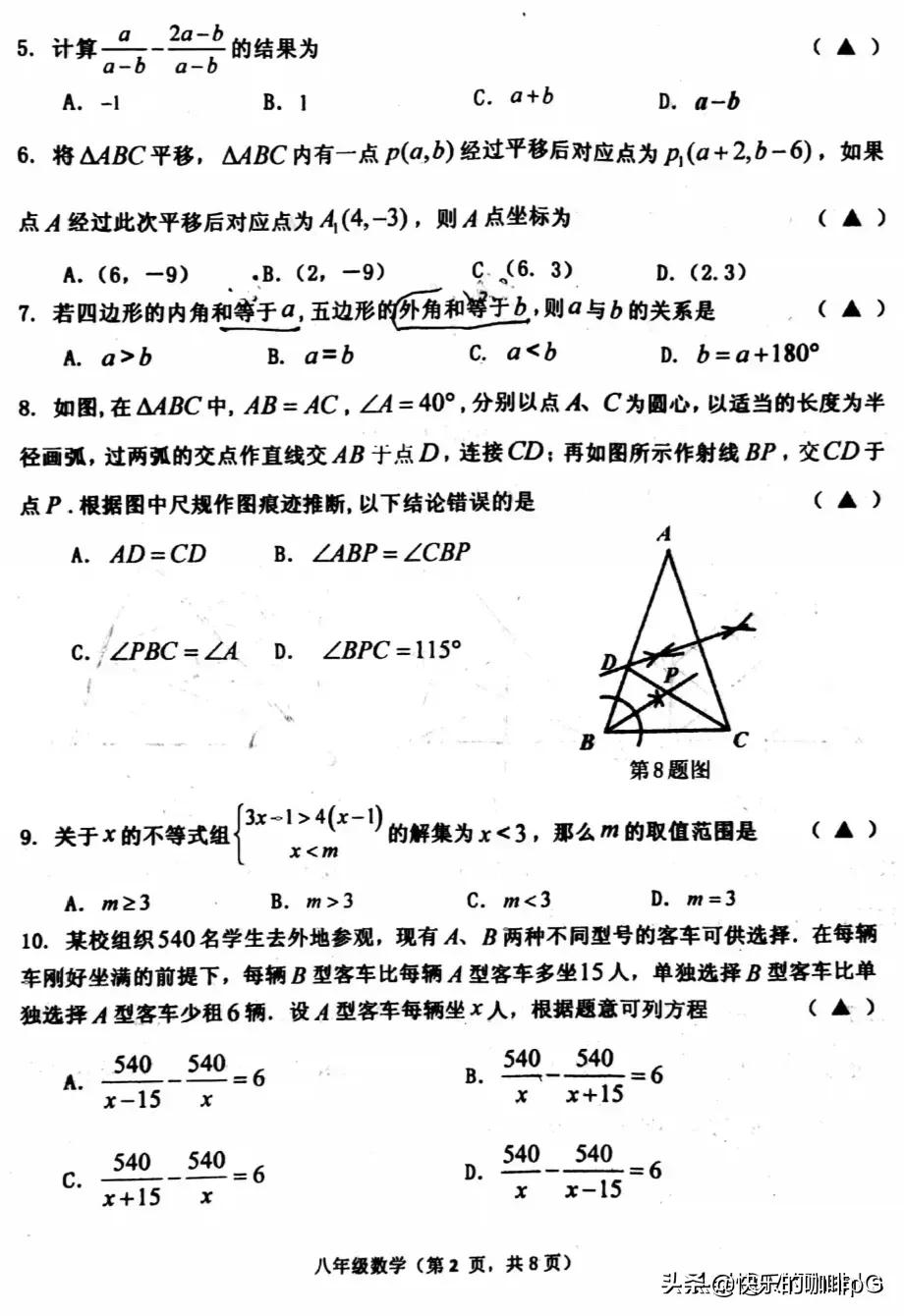 皇姑区六年级上期末数学试卷,皇姑区5年级数学期末试卷