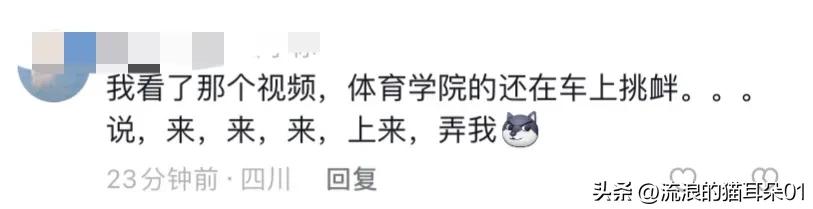 足球野球场恶意垫脚被暴打,因足球输球遭枪毙的球员