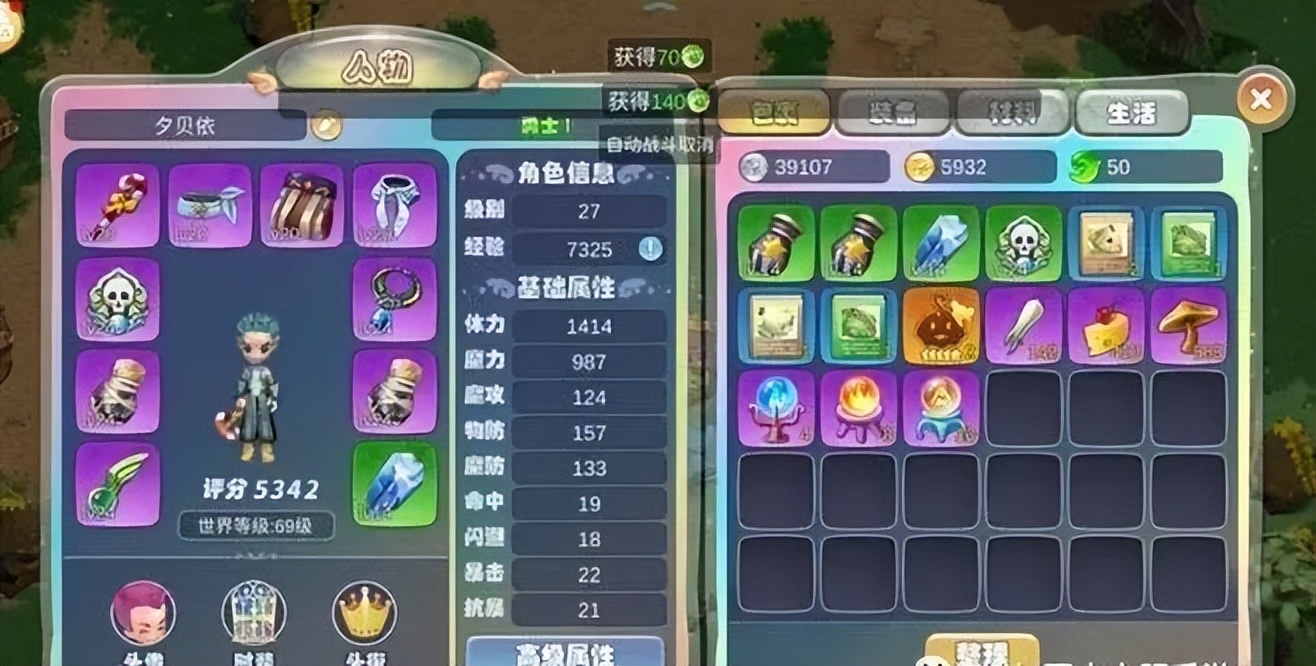 梦幻国度手游职业介绍,梦幻国度幻灵大冒险新手小白攻略