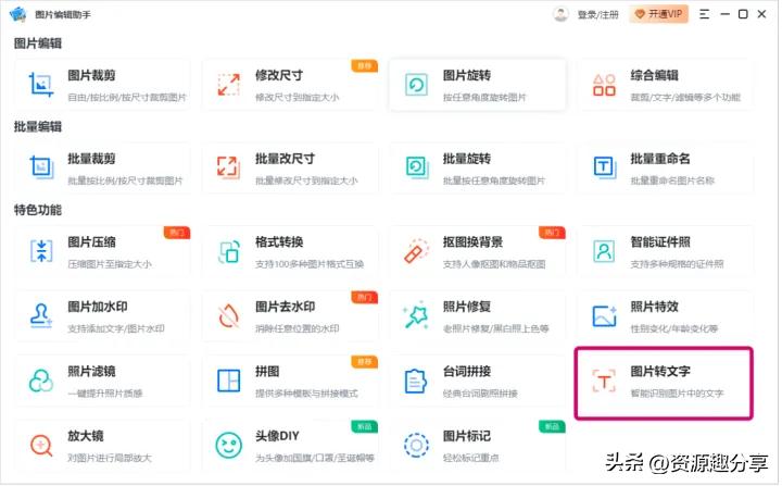 最好的识别ocr软件完整最新版,好用的代码ocr识别软件