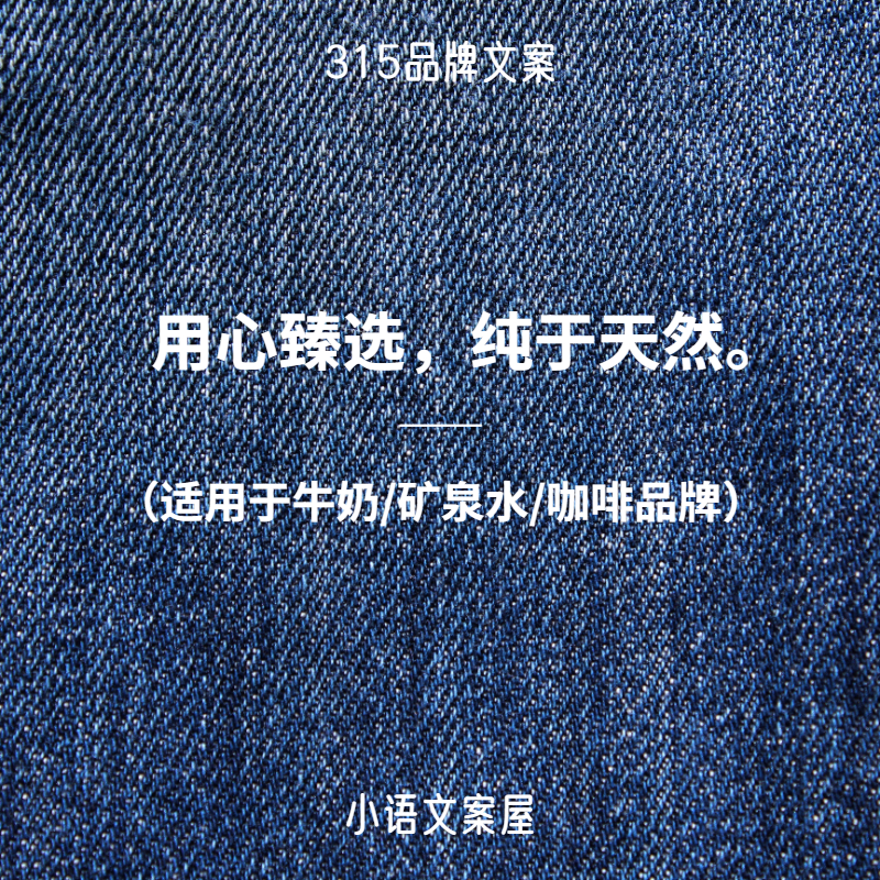 315活动火爆文案狂飙,315消费者权益日文案标题