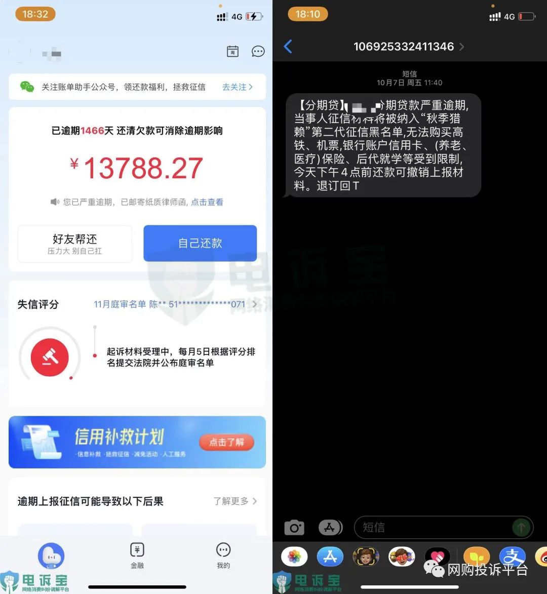 电诉宝投诉可以解决问题吗,电诉宝投诉如程能退钱吗