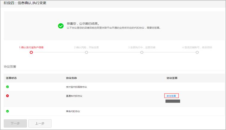 天猫主体变更标准是什么,天猫主体变更的流程