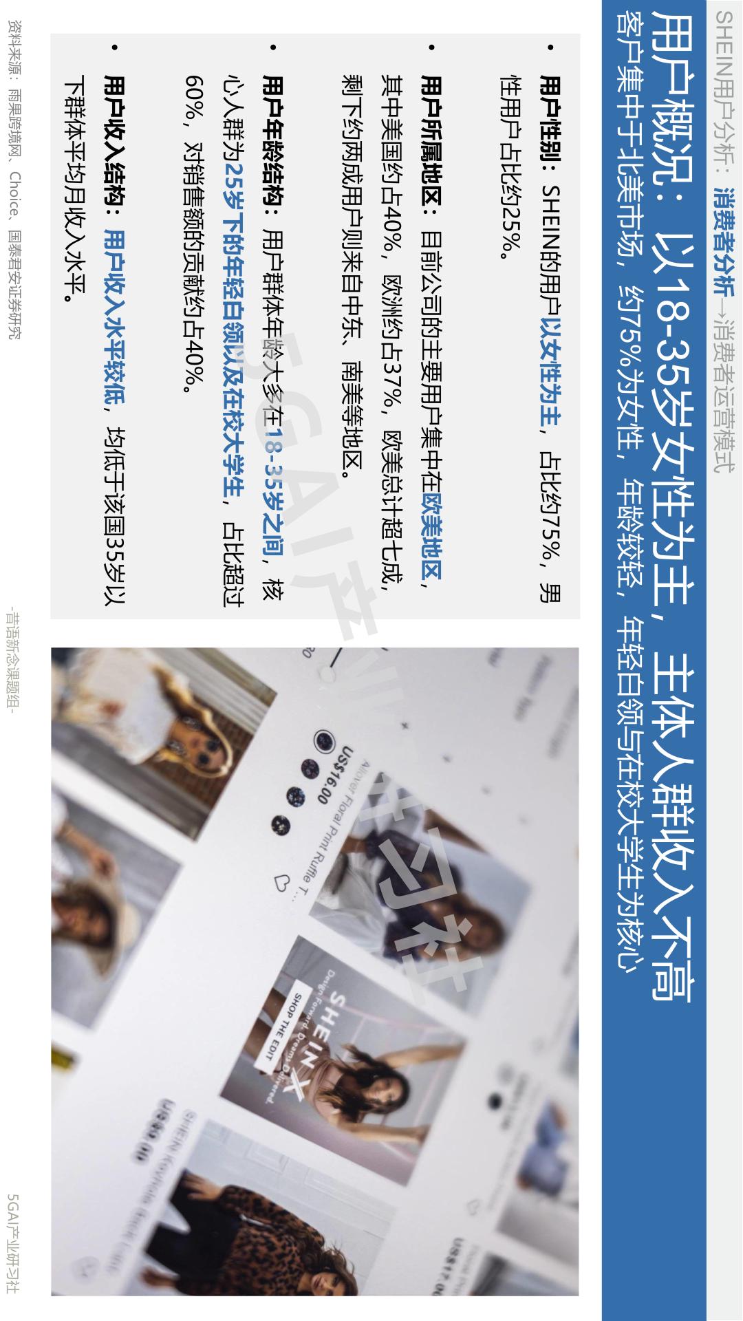 shein璺ㄥ鐢靛晢骞冲彴妗堜緥鍒嗘瀽,shein璺ㄥ鐢靛晢鍙戝睍瓒嬪娍