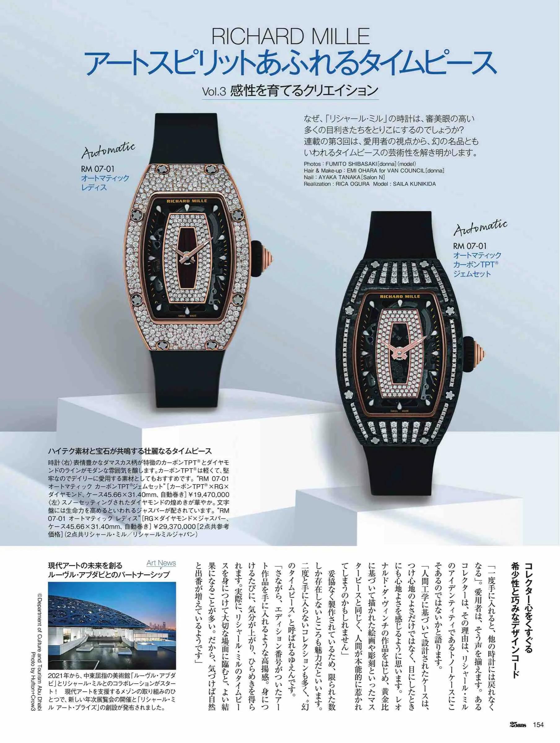 日本时尚杂志2022,日韩时尚杂志大全