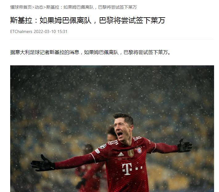 c罗梅西内马尔巴黎三叉戟,巴黎最新签约c罗