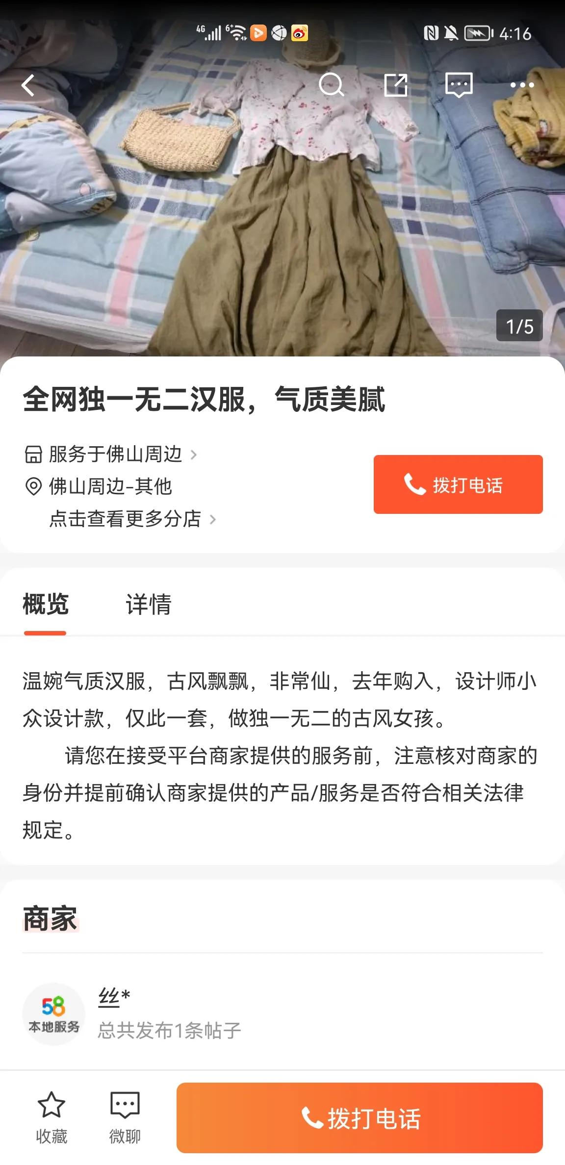 接到疑似诈骗电话我就挂了,最近接到好多诈骗电话怎么回事
