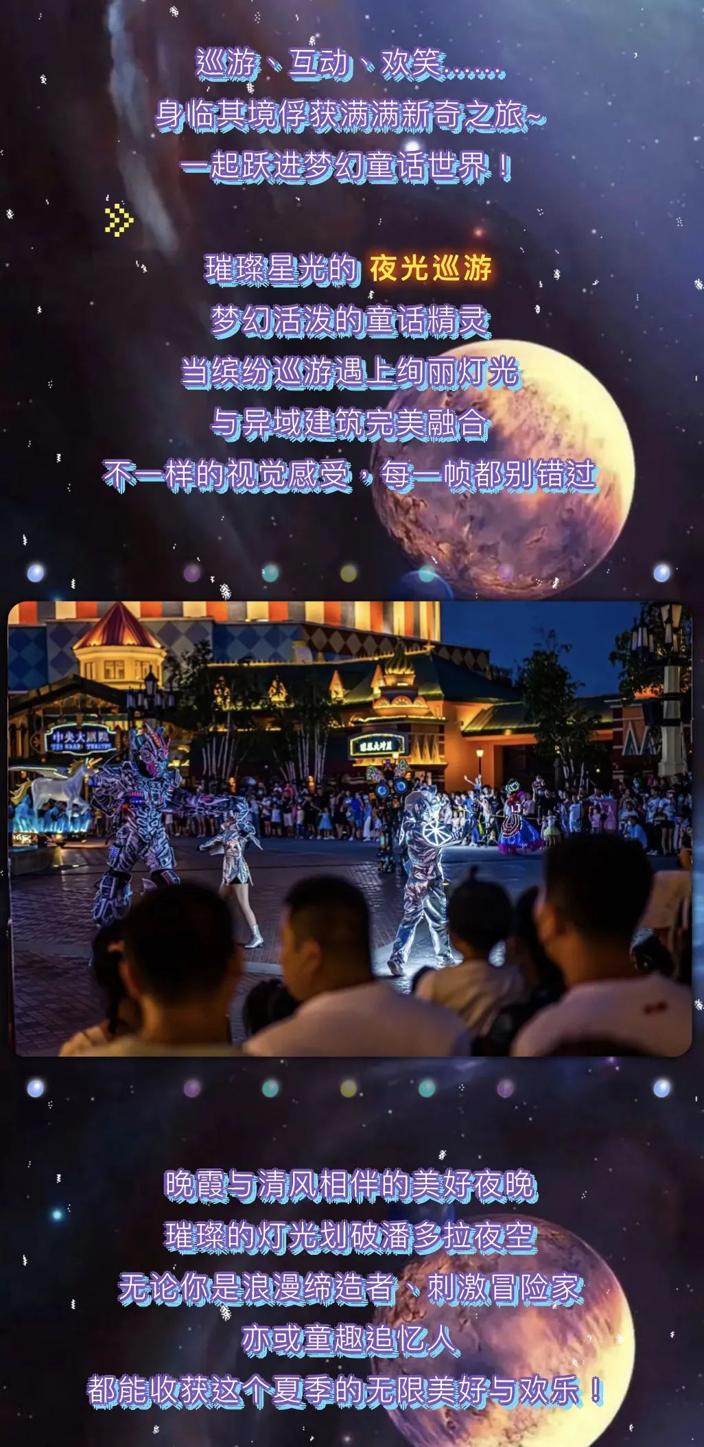 冰城夏都|母亲节带妈妈这样玩，送她一份特别的礼物！