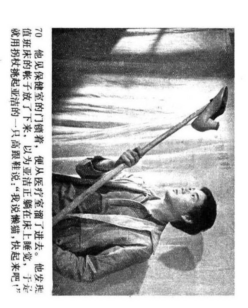 电影连环画1985年,电视剧连环画1982