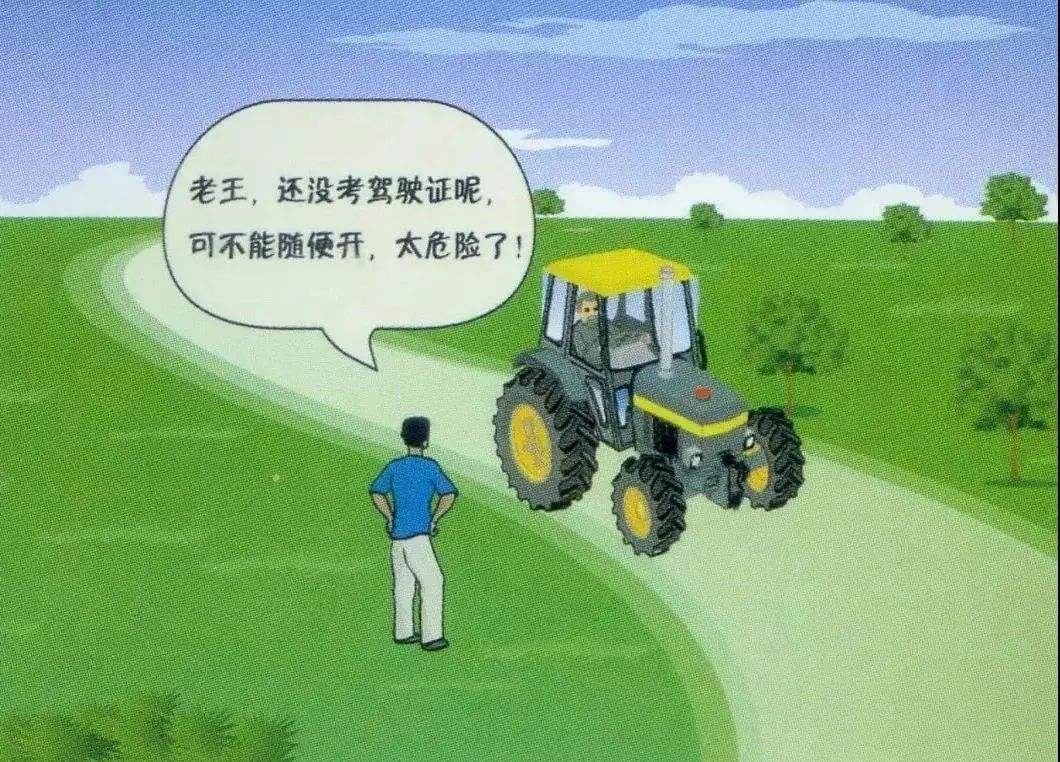 农机常识系列大全,春耕备耕农机安全操作常识