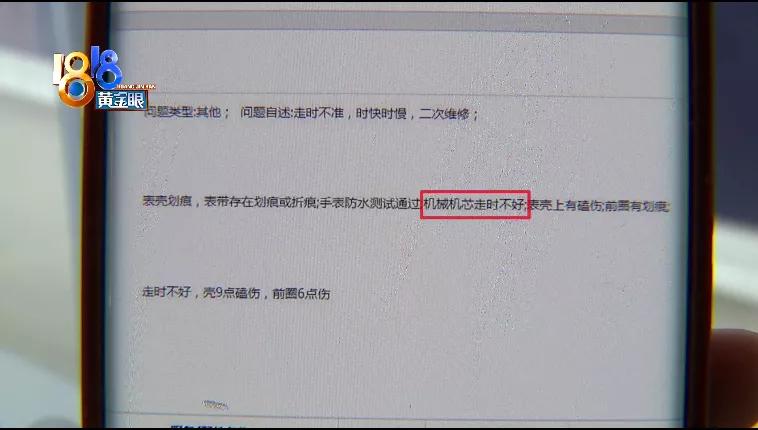 浪琴机芯经常停,浪琴石英手表秒针卡顿怎么解决