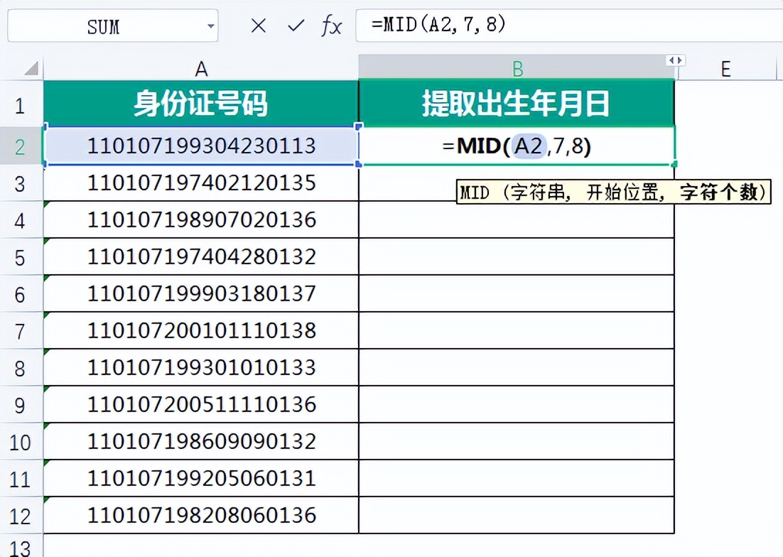 用身份证号计算年龄的公式是什么,表格身份证计算年龄公式怎么设置